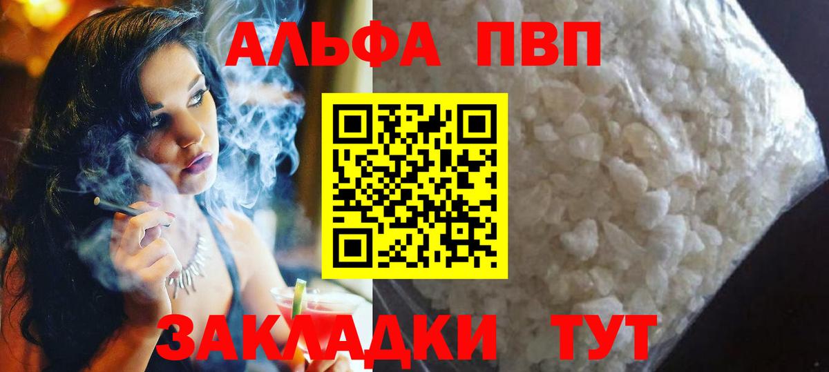 A-PVP крисы CK  Вход с VPN  Белогорск  Alfa_PVP СК  Alpha PVP мука 