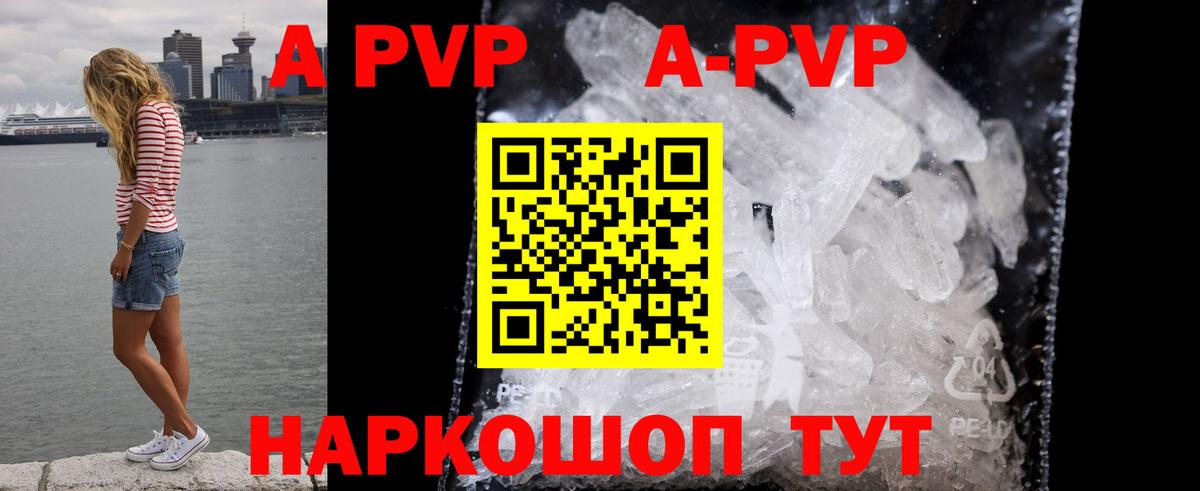 A-PVP СК Белогорск