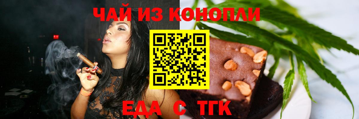 Белогорск  Canna-Cookies конопля  Вход с VPN 