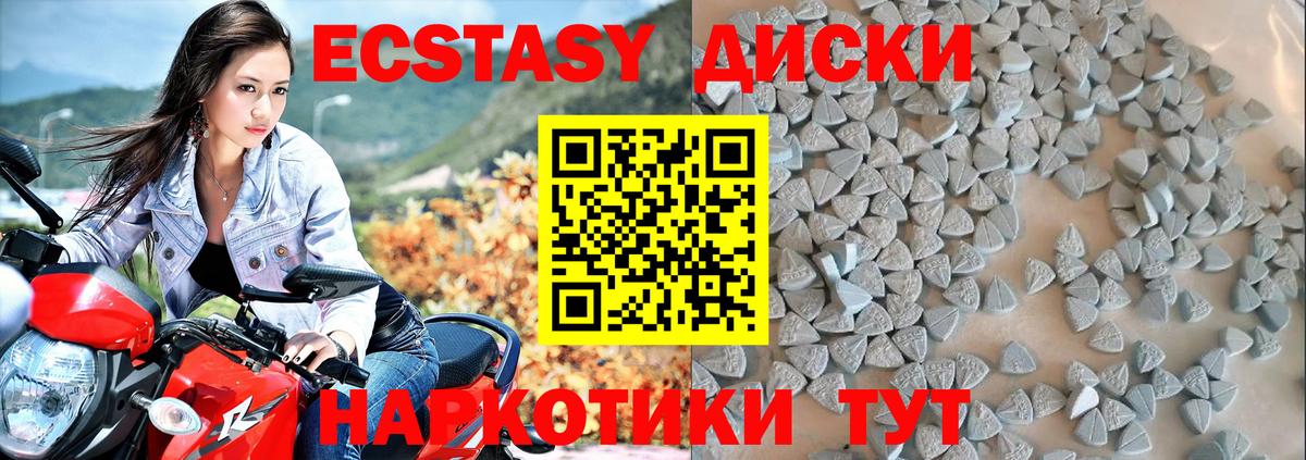 ЭКСТАЗИ Philipp Plein  ЭКСТАЗИ  Экстази 250 мг  Белогорск  Вход с VPN 