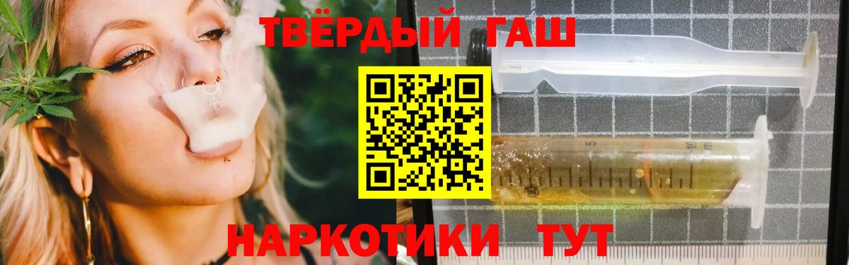 ГАШИШ индика сатива  Гашиш VHQ  Вход с VPN  как найти закладки  Белогорск 