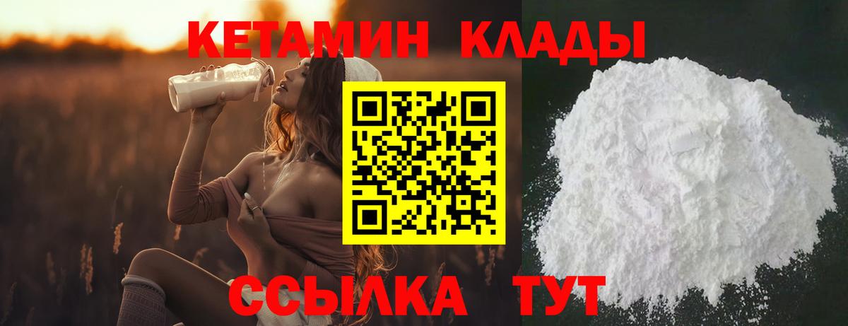 Кетамин ketamine Белогорск