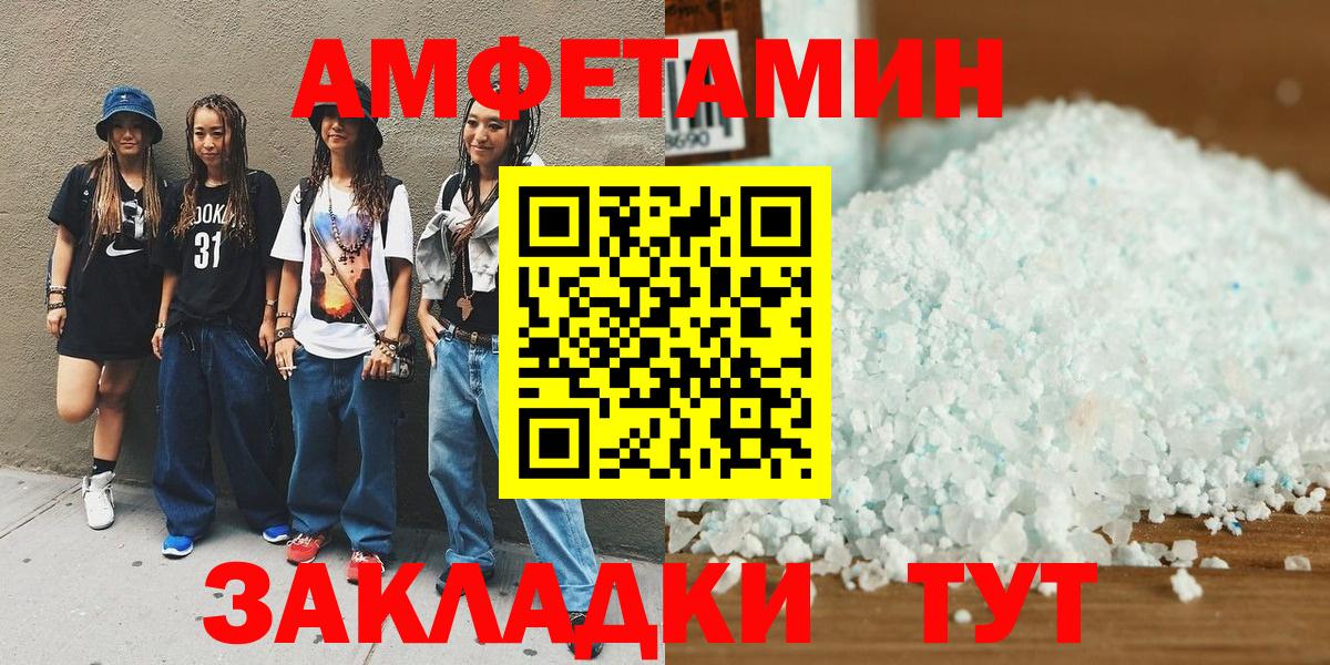 Белогорск  МЕТАМФЕТАМИН мет  МЕТАМФЕТАМИН  Вход с VPN 