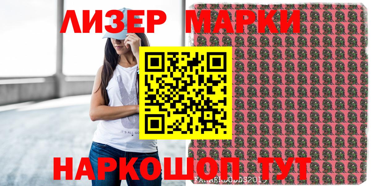 Марки NBOMe 1500мкг  Вход с VPN  Белогорск 