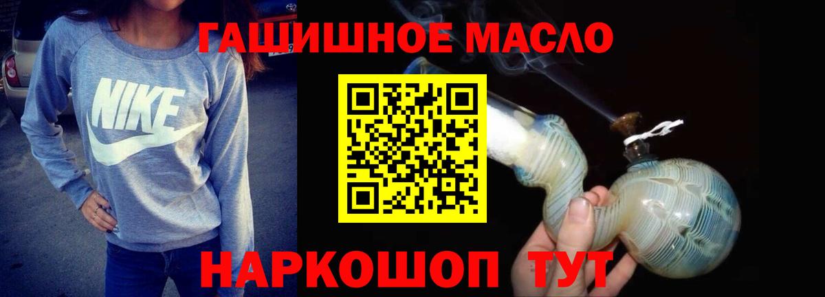 Белогорск  ТГК THC oil  купить наркотики сайты  Дистиллят ТГК гашишное масло  Вход с VPN 