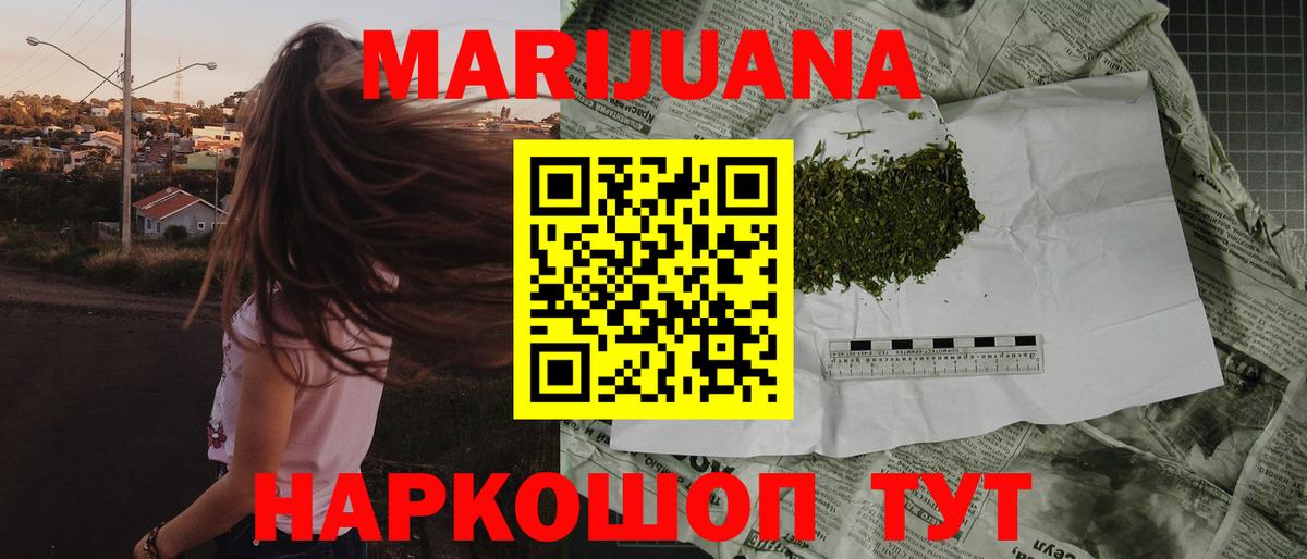 Марихуана план Белогорск